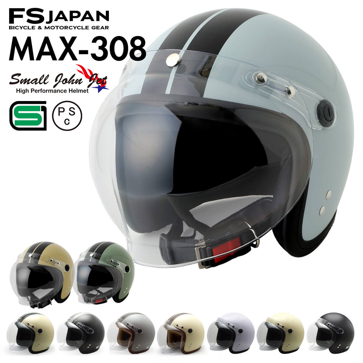 ジェットヘルメット スモールジョンジェット MAX-308 FS-JAPAN 石野商会