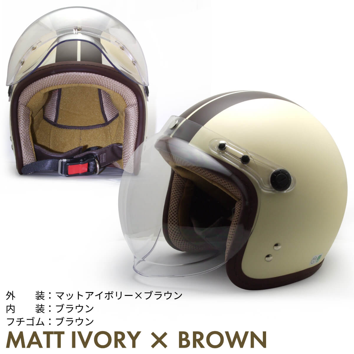 バイク ヘルメット ジェット MAX-308 FS-JAPAN 石野商会 スモールジョンジェット / SG規格 PSC規格 / バイクヘルメット｜fs-japan｜20