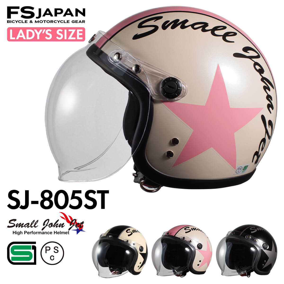 バイク ヘルメット ジェット レディース キッズ SJ-805ST FS-JAPAN 石野商会 スモールジョンジェット / SG規格 PSC規格 / バイクヘルメット｜fs-japan