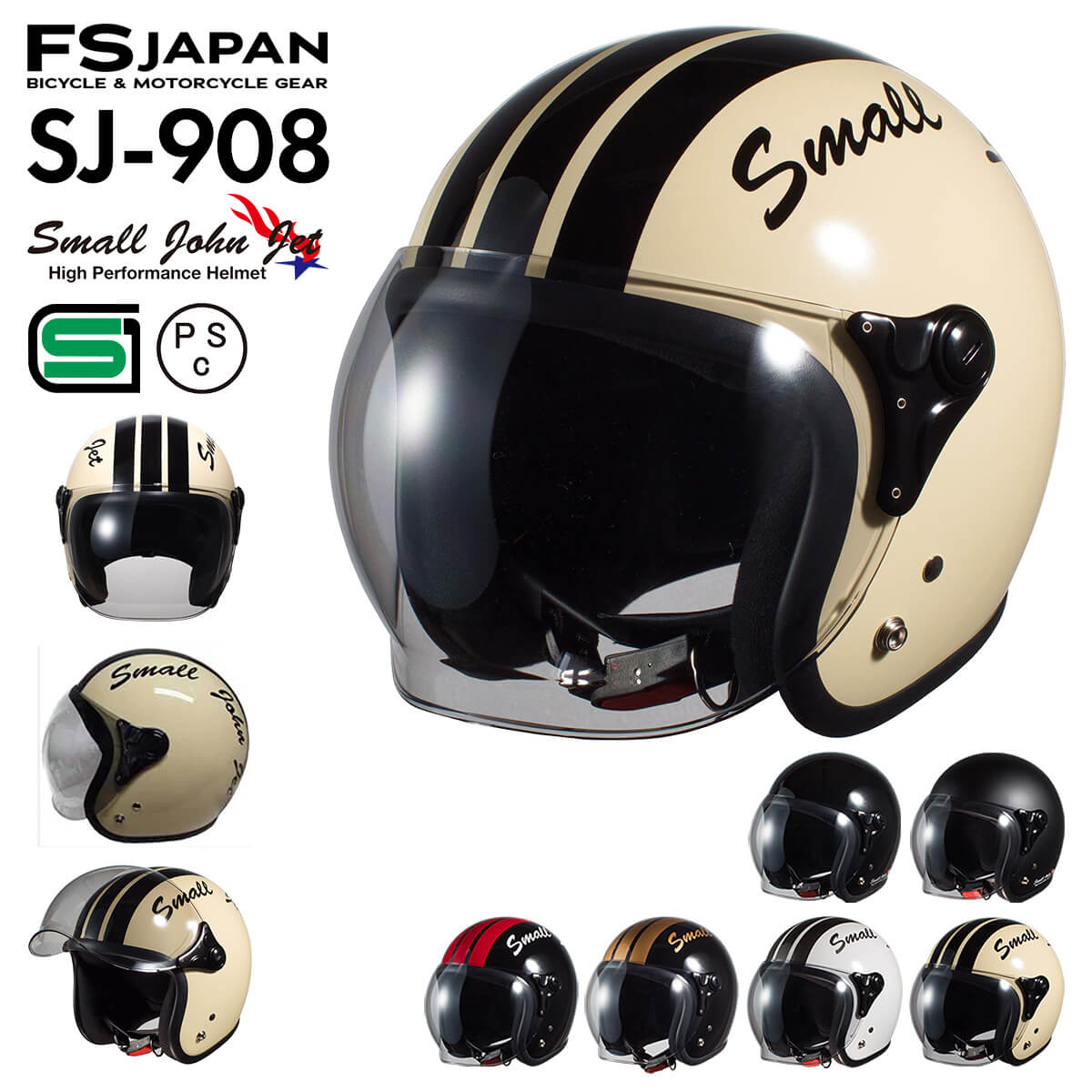 バイク ヘルメット ジェット SJ-908 スモールジョンジェット ライトスモークシールド FS-JAPAN 石野商会 / バイクヘルメット｜fs-japan