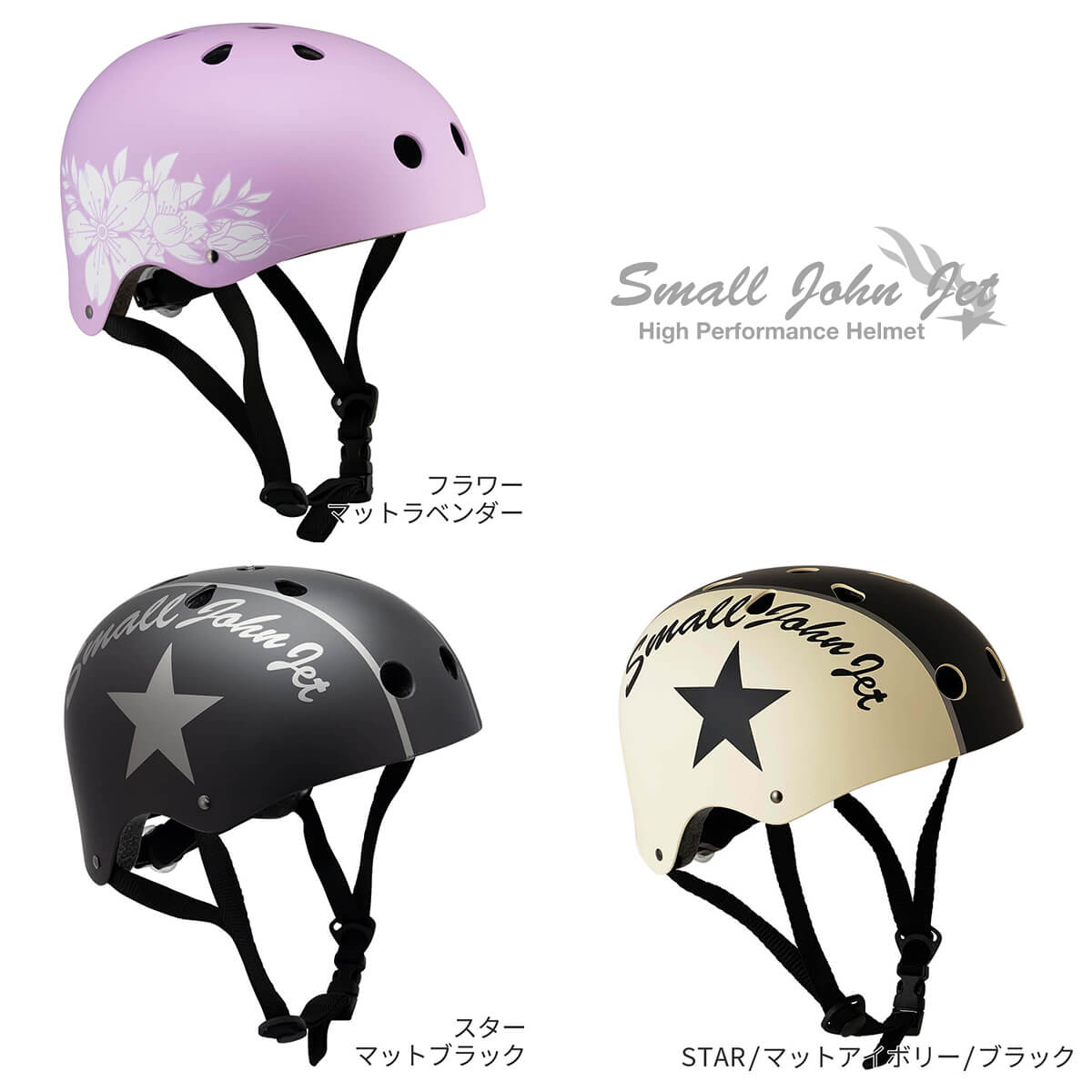 自転車ヘルメット 大人用 子供用 1歳以上用 FS-JAPAN 石野商会