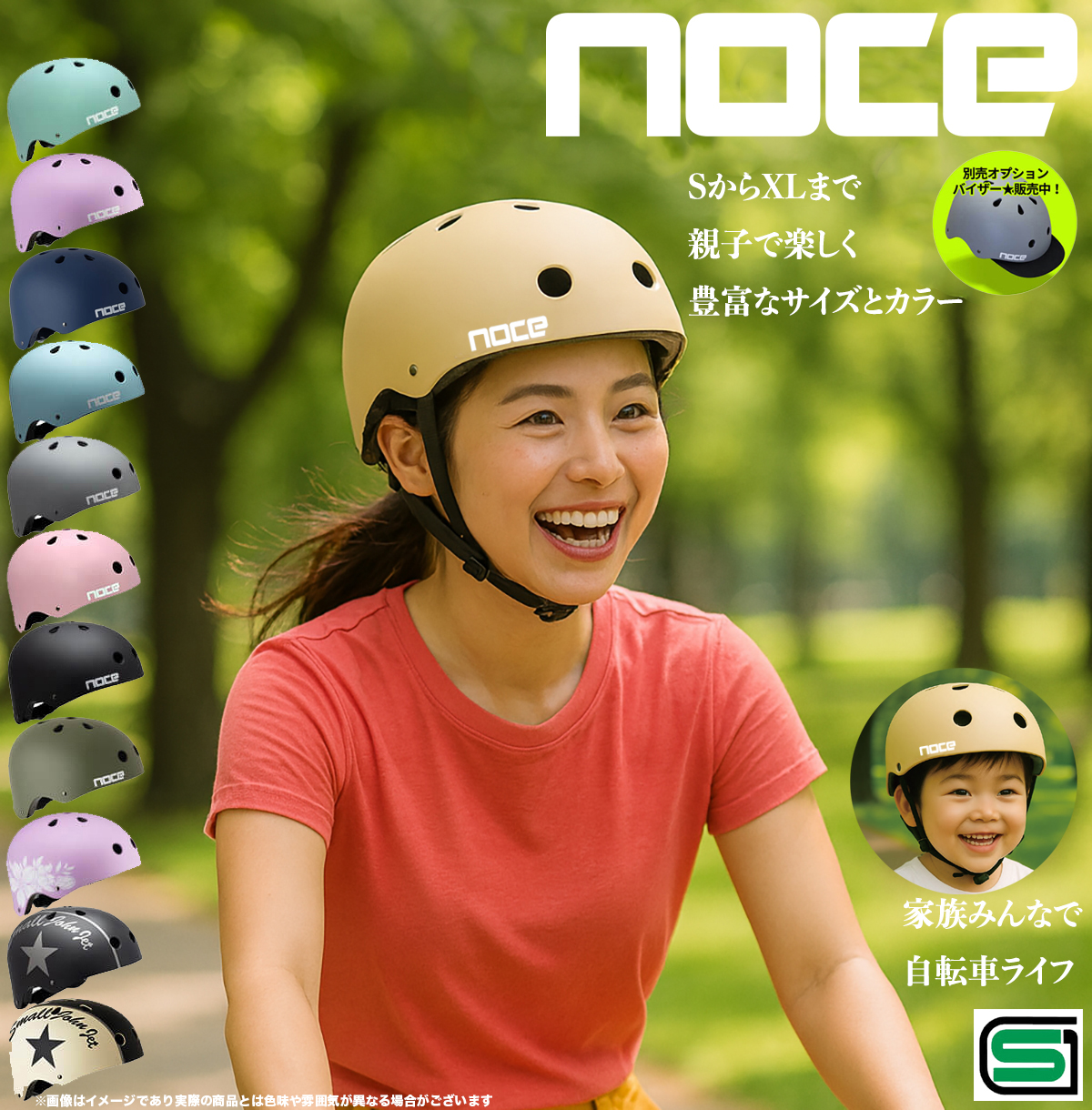 お得なセット販売／ 自転車 ヘルメット バイザーセット販売 こども