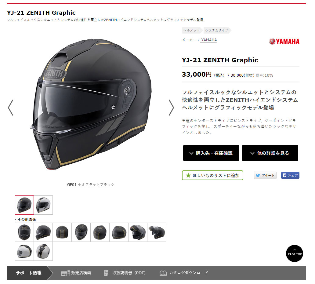 ワイズギア ヘルメット バイク フルフェイスヘルメット ヤマハ
