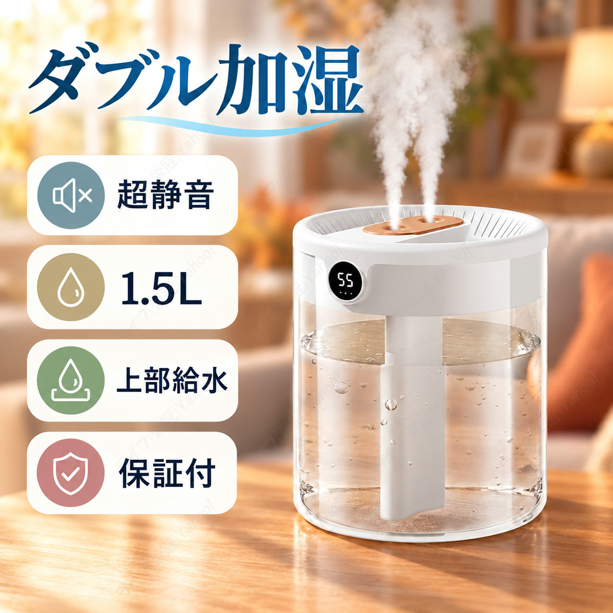 加湿器 卓上 超音波式 大容量 上部給水 省エネ 卓上加湿器 静音 除菌