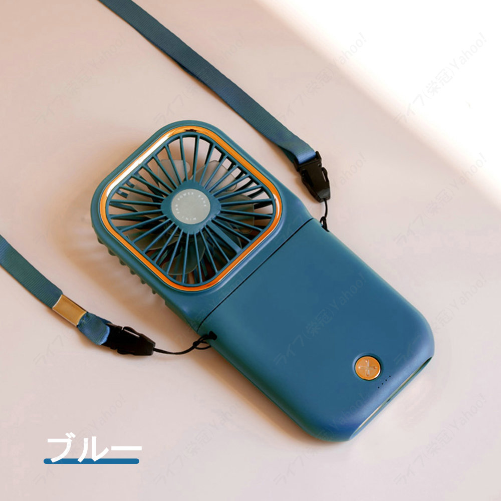 首かけ ハンディファン 充電 モバイルバッテリー 3000mAh ブルー 首掛け 扇風機 ハンディファン 首掛け扇風機 3000mAh ミニファン 強化