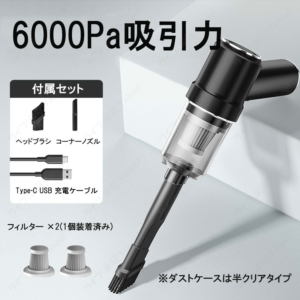 ハンディクリーナー ミニ掃除機 車用掃除機 コードレス 車用 カークリーナー ハンディクリーナー 車 掃除機 コードレス カークリーナー 強力 吸引力