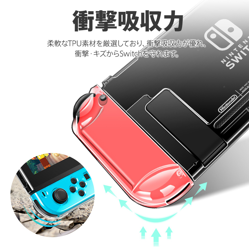 Nintendo Switch ハードケース ソフトケース クリア スイッチ 専用