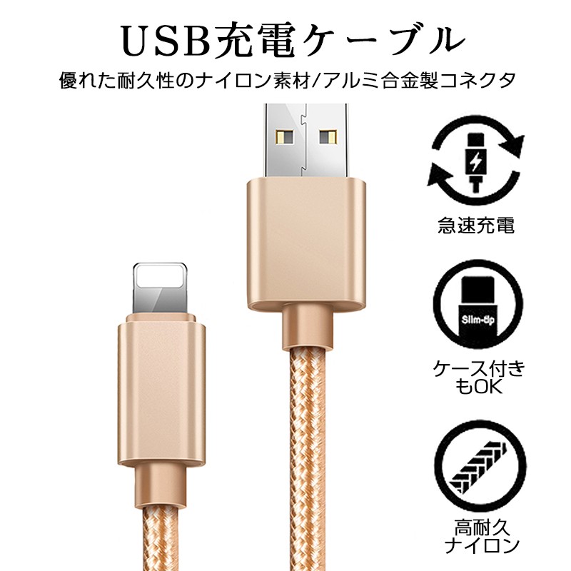 iPhone ケーブル 3本セット 長さ 2m/1.5m/1m 急速充電 データ転送 USB 90日間保証 iPad XS Max XR X 8 7  6s PLUS 合金製 :iphone-usb5:ライフスマイル - 通販 - Yahoo!ショッピング