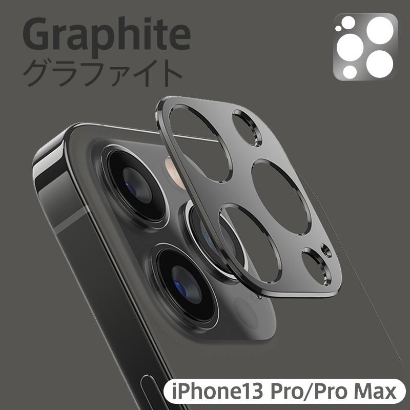 iPhone13 iPhone12 レンズフィルム アルミ合金 全面吸着 レンズカバー Pro Max mini 全面保護 アルミ保護シート 飛散防止 :lensfilm2:ライフスマイル - 通販 - Yahoo!ショッピング iPhone13 iPhone12 レンズフィルム アルミ合金 全面吸着 レンズカバー Pro Max mini 全面保護 アルミ保護シート 飛散防止 :lensfilm2:ライフスマイル - 通販 - Yahoo!ショッピング