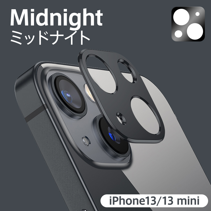 iPhone13 iPhone12 レンズフィルム アルミ合金 全面吸着 レンズカバー Pro Max mini 全面保護 アルミ保護シート 飛散防止  :lensfilm2:ライフスマイル - 通販 - Yahoo!ショッピング