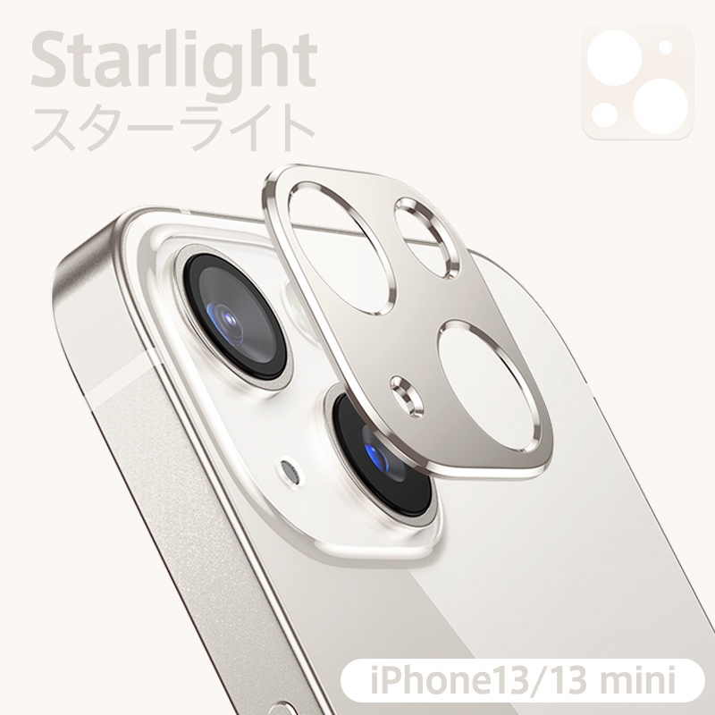 iPhone13 iPhone12 レンズフィルム アルミ合金 全面吸着 レンズカバー Pro Max mini 全面保護 アルミ保護シート 飛散防止  :lensfilm2:ライフスマイル - 通販 - Yahoo!ショッピング