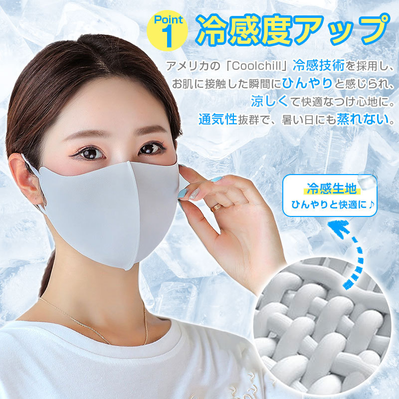 使い捨てマスク 冷感マスク 抗菌 暑さ対策 いろいろ詰め合わせ 通販