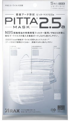 ピッタマスク PITTA MASK 3枚入 日本製 個包装 花粉99% UVカット 立体マスク ウィルス 飛沫予防｜fs100｜10