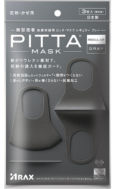 ピッタマスク PITTA MASK 3枚入 日本製 個包装 花粉99% UVカット 立体マスク ウィルス 飛沫予防｜fs100｜03