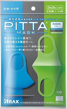 ピッタマスク PITTA MASK 3枚入 日本製 個包装 花粉99% UVカット 立体マスク ウィルス 飛沫予防｜fs100｜09