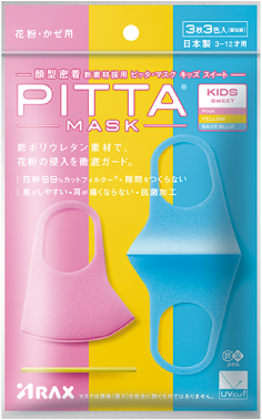 ピッタマスク PITTA MASK 3枚入 日本製 個包装 花粉99% UVカット 立体マスク ウィルス 飛沫予防｜fs100｜07