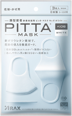 ピッタマスク PITTA MASK 3枚入 日本製 個包装 花粉99% UVカット 立体マスク ウィルス 飛沫予防｜fs100｜08