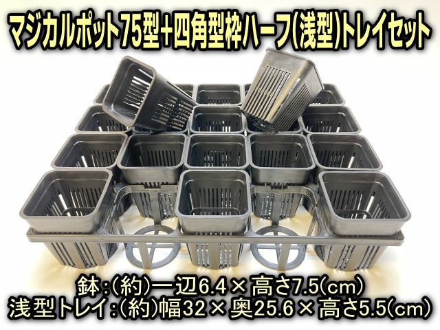 フラワーショップ江口Yahoo!店 - マジカルポットメッシュ鉢アミ鉢