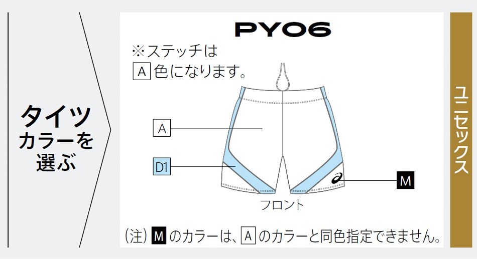 ASICS（アシックス） アシックス陸上競技オーダーコンポ、メンズ