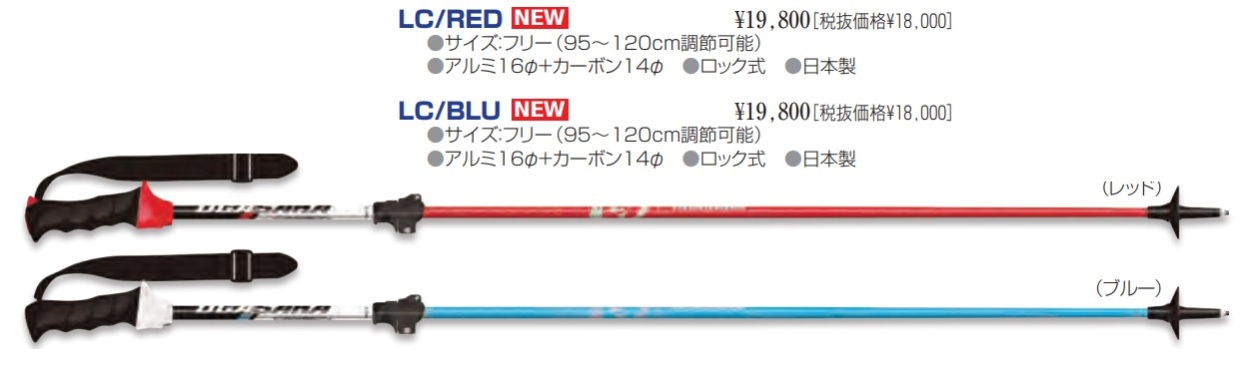 ≪WAXおまけ≫2022-2023オガサカスキーポール「サイズ調整式カーボン