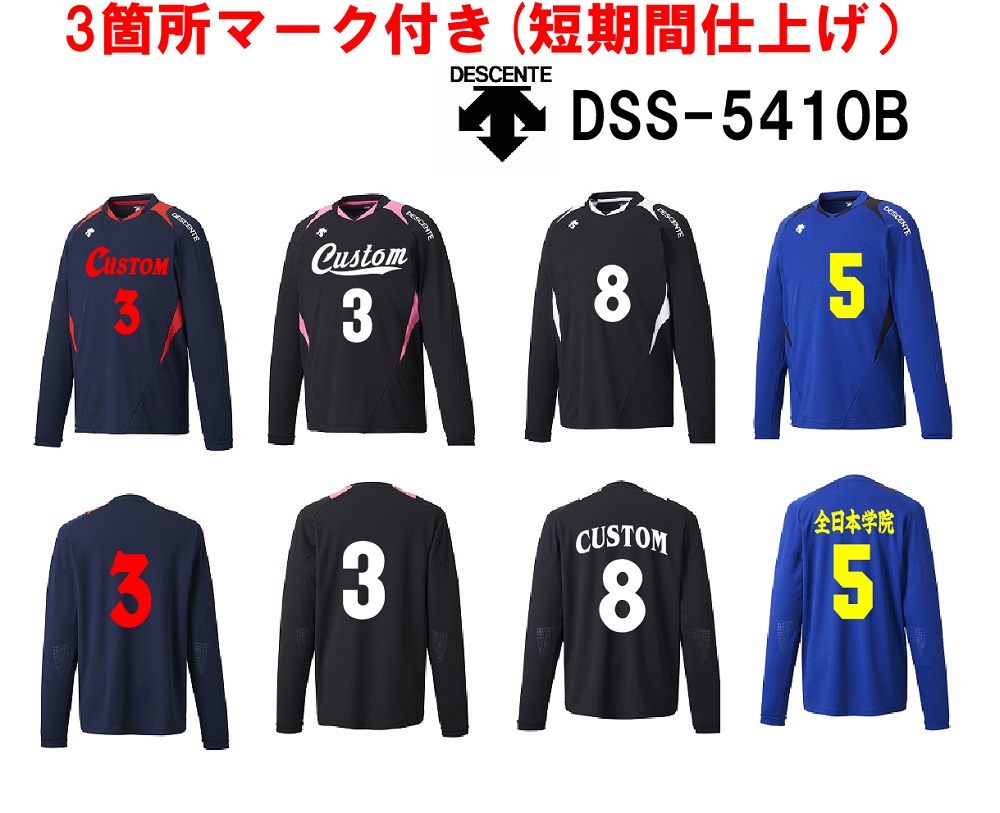 DESCENTE（デサント） ≪3ヶ所マーク付き≫DESCENTEデサント男性、女性