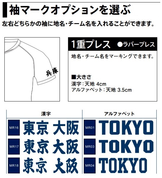 UNDER ARMOUR（アンダーアーマー） ≪3ヶ所マーク付き、シャツのみも可