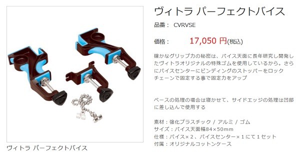 ヴィトラVITORA スキー専用チューンナップ「ヴィトラパーフェクトバイス」CVRVSE :cvrvse:SportsShopファーストステーション  - 通販 - Yahoo!ショッピング