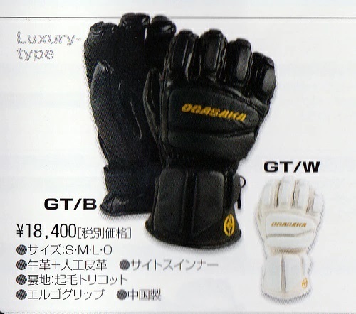 オガサカOGASAKAスキー手袋「GT/B」 : 17gtb : SportsShopファースト