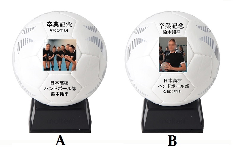 卒業記念、卒団記念、名入れ】モルテンハンドボール用サインボール