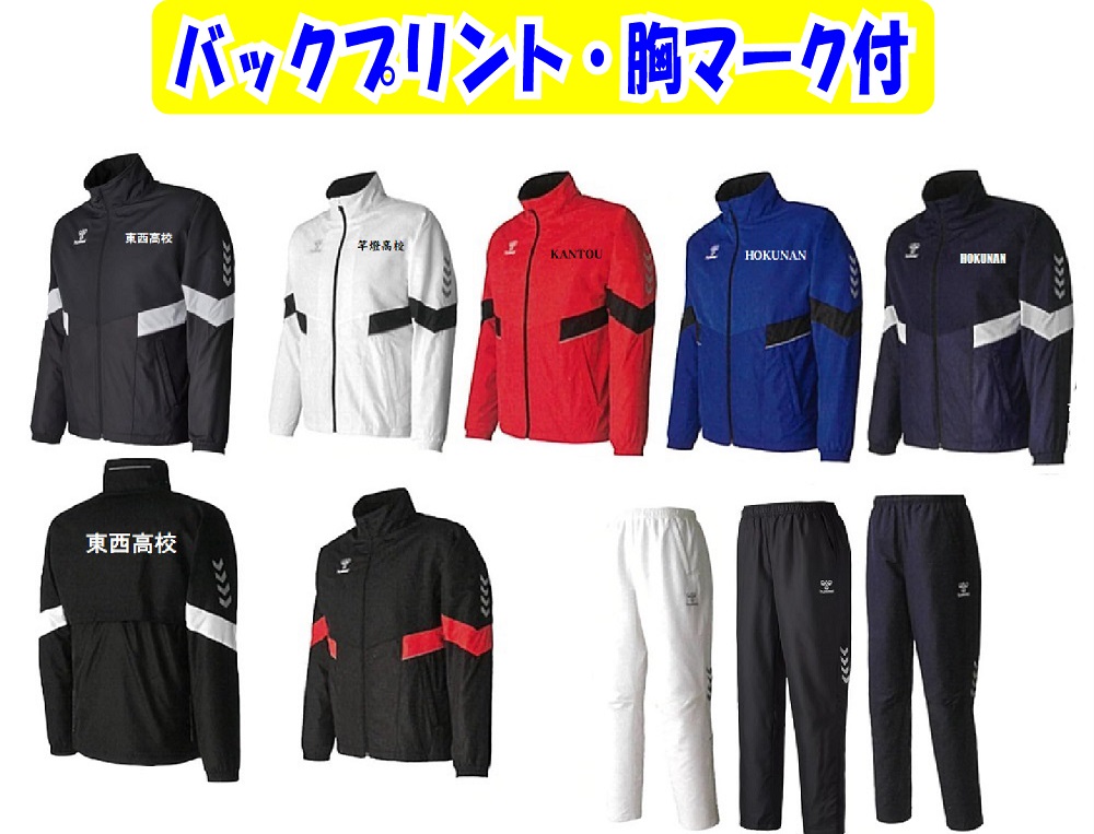 hummel（ヒュンメル） ≪2着以上の価格・1着からも受付可能