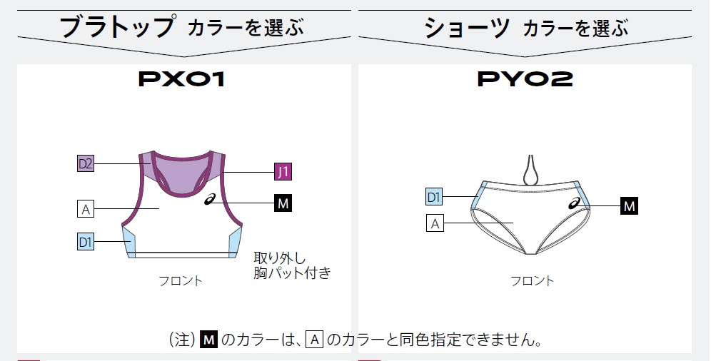 ASICS ≪3着以上は各￥660引き≫≪胸マーク付≫アシックス