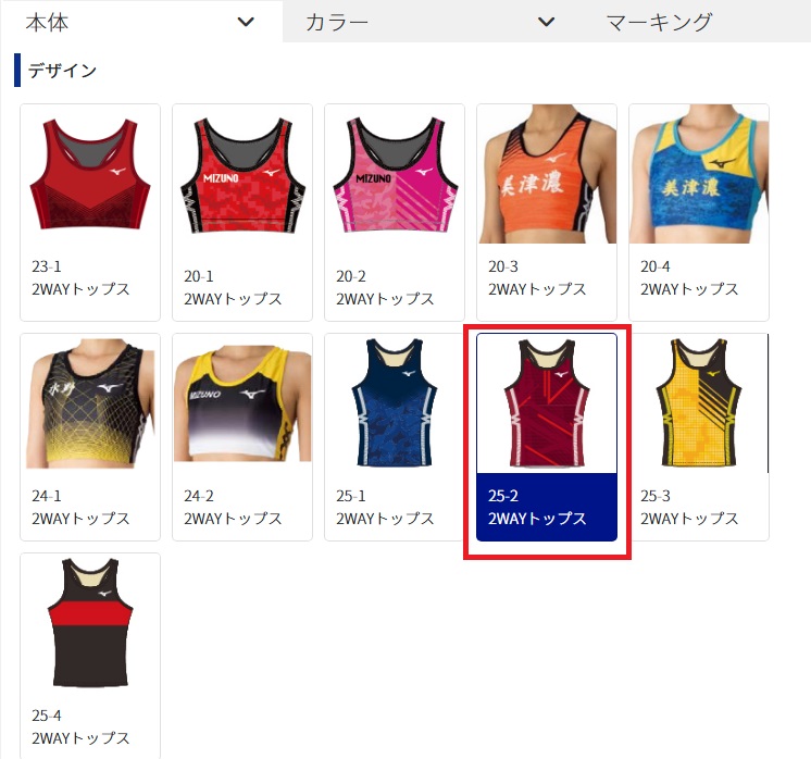 MIZUNO（ミズノ） 【初回4着から受付】ミズノMIZUNO女性用「赤外線防