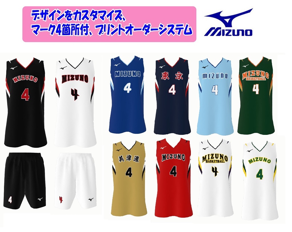 ミズノmizuno文字プリントスタンダード男女・ジュニア