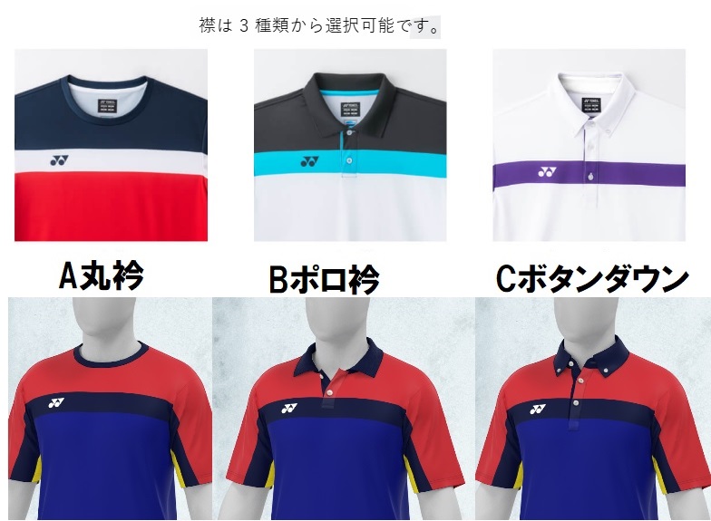 YONEX 6カ所マーク無料≪ヨネックス≫バドミントンメンズ・ユニ
