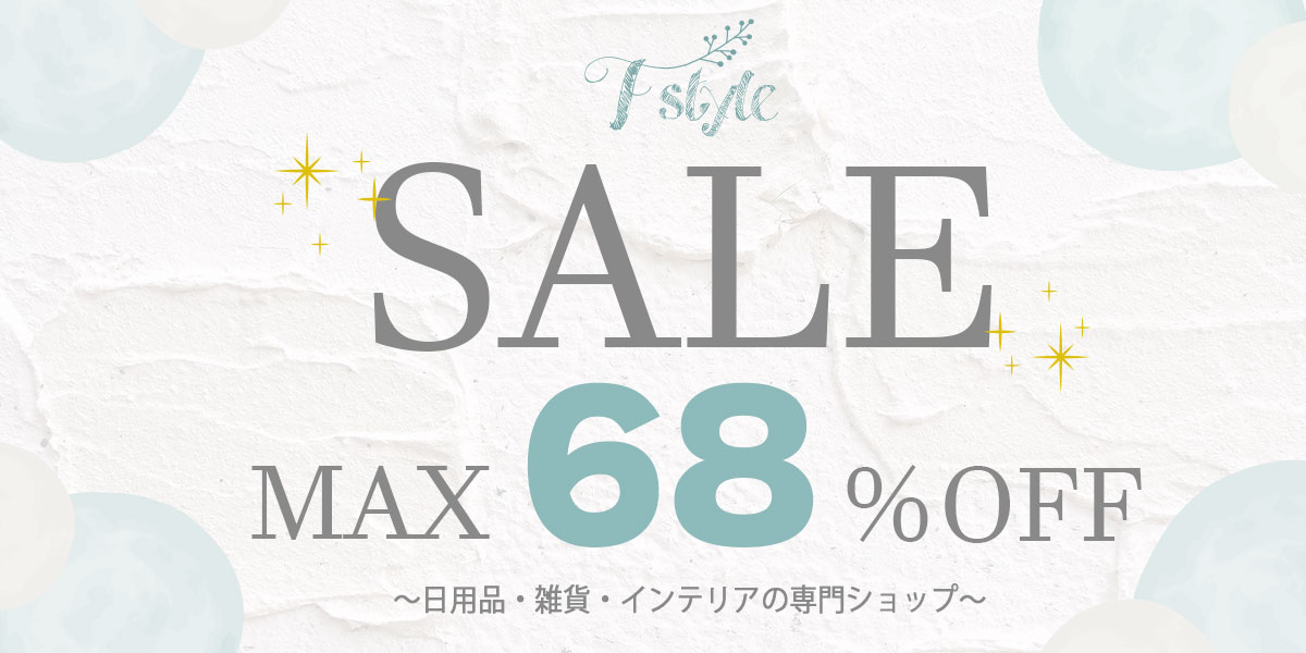 エフスタイル Yahoo!ショッピング店 - Yahoo!ショッピング