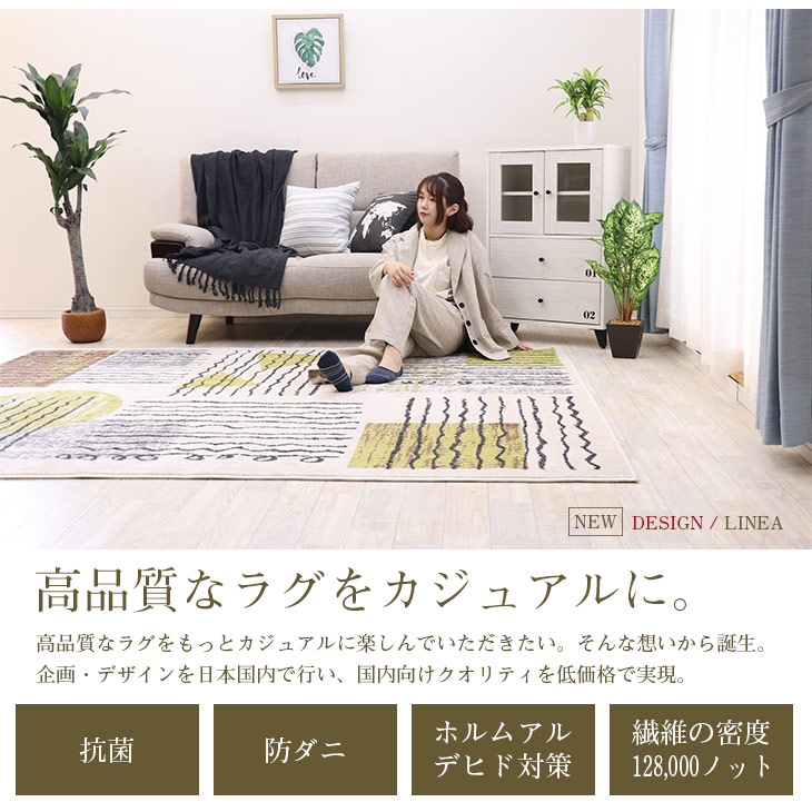 フリーリー ラグ カーペット ウィルトン織 185×185 2畳 ラグマット