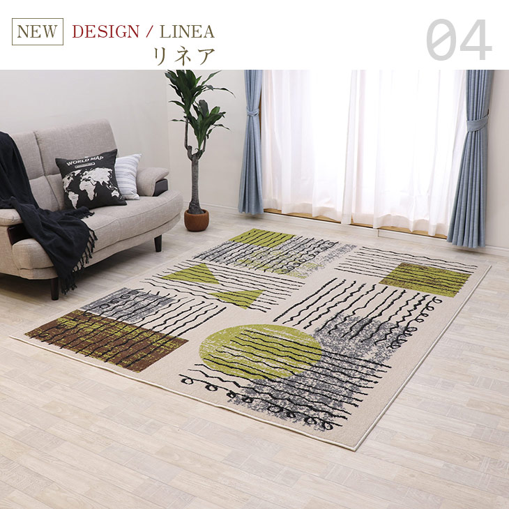 フリーリー ラグ カーペット ウィルトン織 185×185 2畳 ラグマット