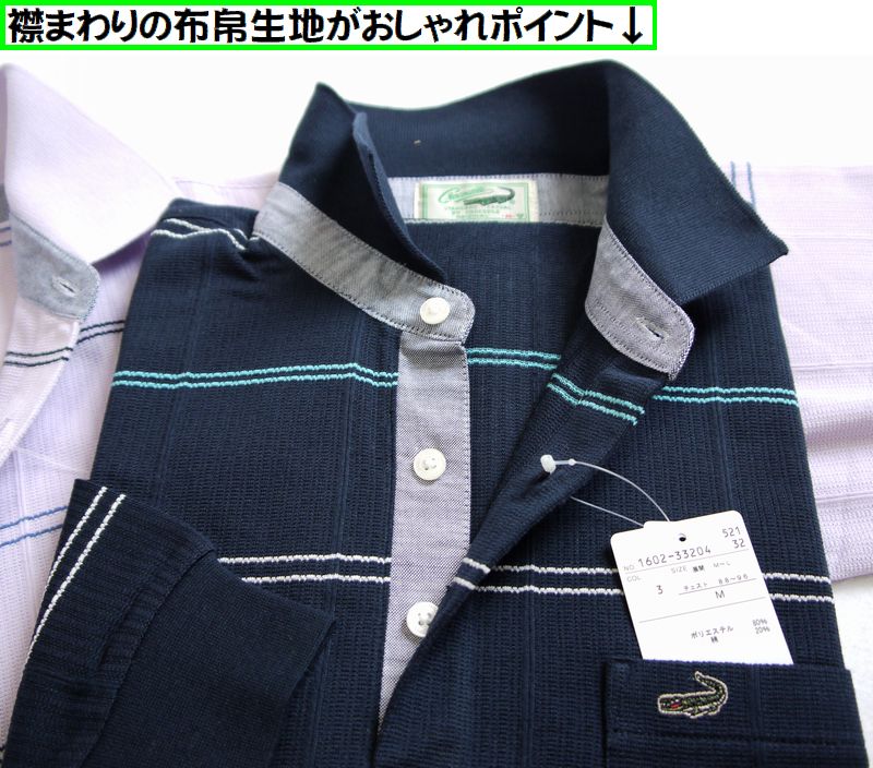 Crocodile 父の日 ギフト ポロシャツ CROCODILE クロコダイル