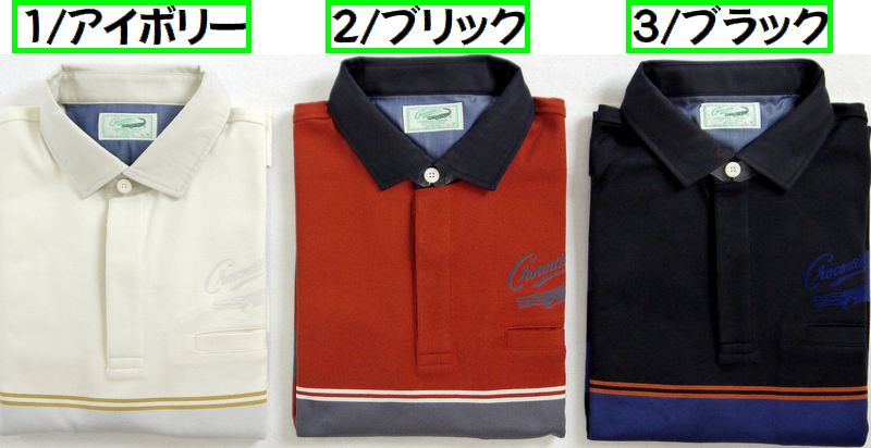Crocodile（クロコダイル） 父の日 ギフト ポロシャツ 長袖 ラガー