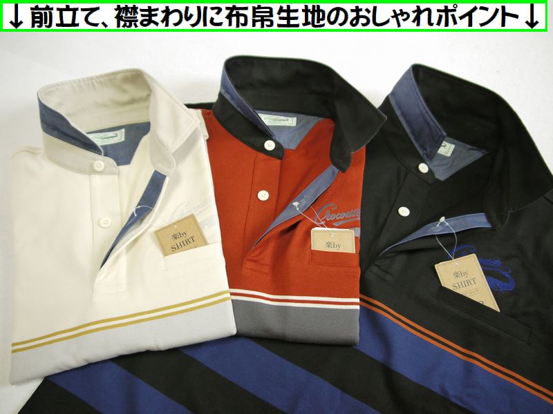 Crocodile（クロコダイル） 父の日 ギフト ポロシャツ 長袖 ラガー