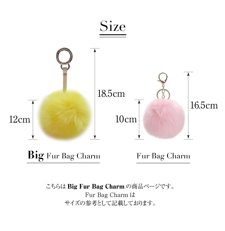 フォックスファー 風 ポンポンチャーム バッグチャーム Bigサイズ
