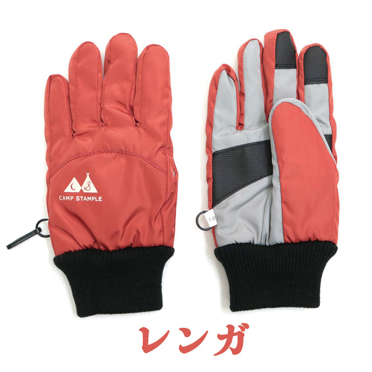 ナイロンスウィッチウインターグローブ キッズ てぶくろ 手袋