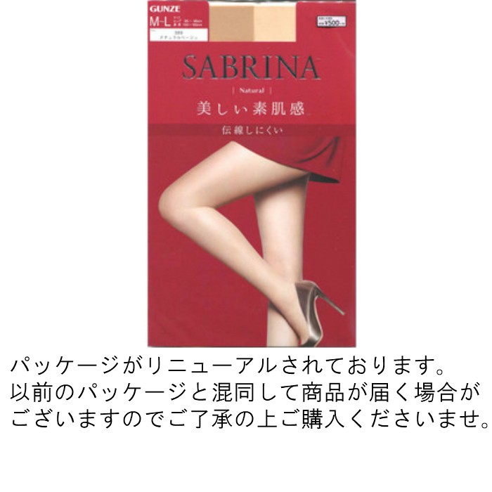 サブリナさん用 セット販売 楽天市場】青 グンゼ ストッキング セット シェイプフィット