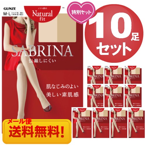 赤 グンゼ ストッキング SABRINA(サブリナ) 10足セット