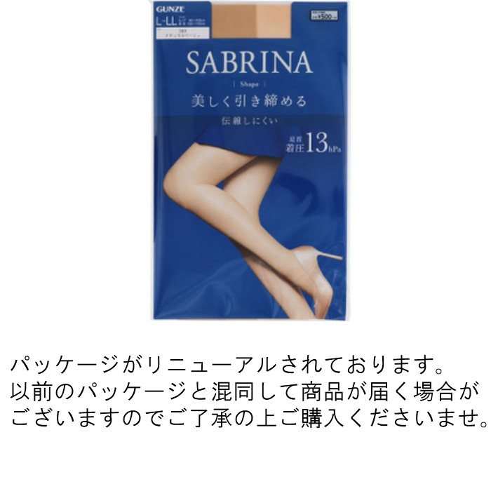 青 グンゼ ストッキング シェイプフィット SABRINA(サブリナ) 10足 