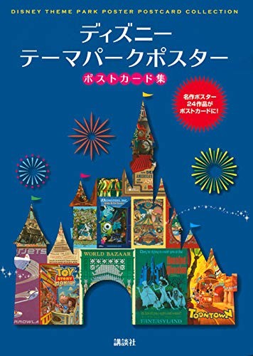 MAPS JAPAN 創刊号（日本版）表紙：Number_i : 二子玉川 蔦屋