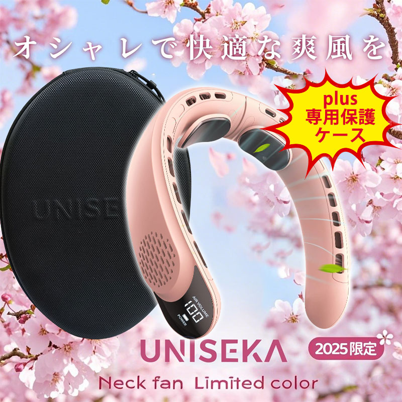 UNISEKA ネッククーラー 3600mAh 首掛け扇風機 楽天市場】『時間限定2000円クーポン』UNISEKA正規品 ネック
