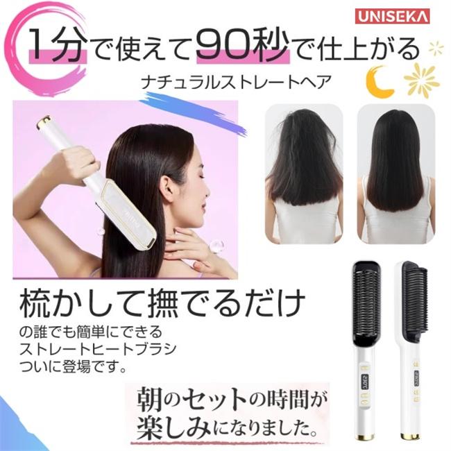 ヒートブラシ コームアイロン ヘアアイロン UNISEKA正規品 MAX230℃ ストレートアイロン カールアイロン ヒートブラシ ブラシアイロン  ブラシ 保証