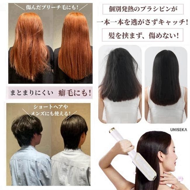 本日限定☆赤字覚悟☆2000円クーポン] ヒートブラシ コームアイロン ヘアアイロン UNISEKA正規品 MAX230℃ ストレートアイロン カールアイロン  ブラシ : yh9510 : FTS ストア - 通販 - Yahoo!ショッピング