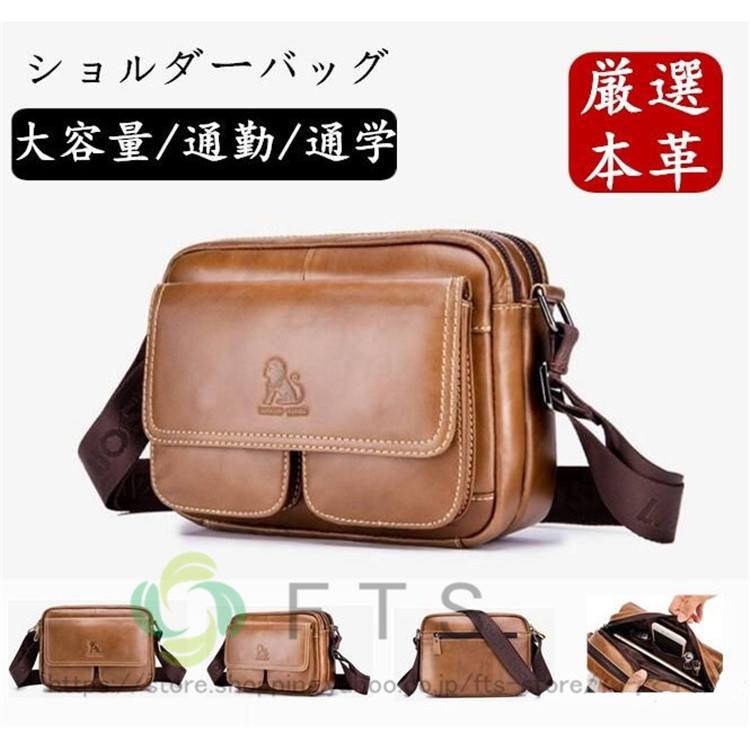大人気定番商品 通勤 通学 軽量 本革レザー ショルダーバッグ メンズ レトロ風 メッセンジャーバッグ 本革レ ショルダーバッグ メンズ レトロ風 メッセンジャーバッグ 斜め掛け 牛革鞄 ギフト プレゼント 彼氏 父の日 ワンショルダー 肩掛け バッグ Www Solidarite
